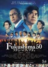 ꌴ̂̍őOŐ킢lX̕=fwFukushima 50x(C)2020wFukushima 50xψ 
