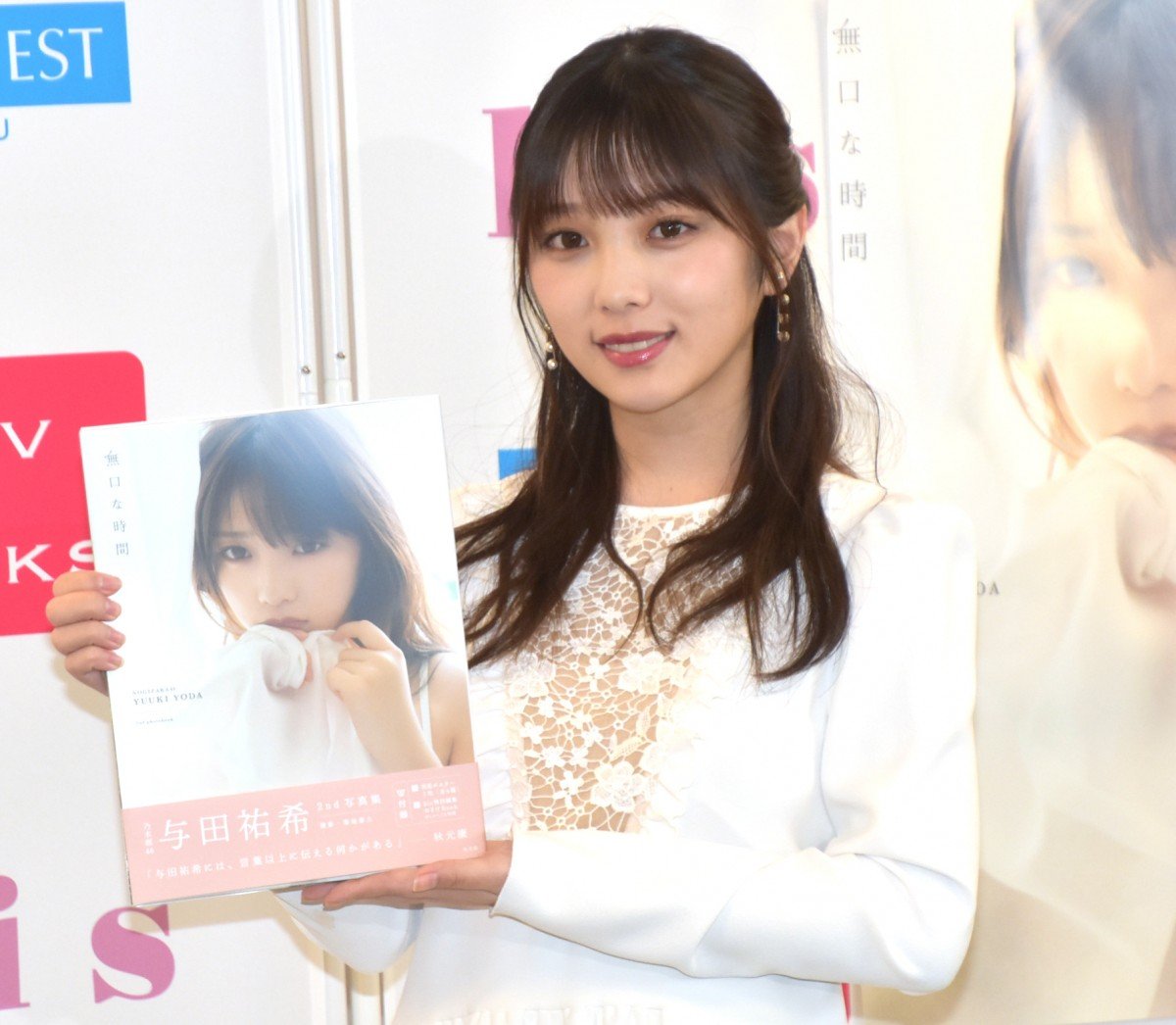 画像・写真 | 与田祐希、写真集が早くも20万部突破 次世代エースが真のエースへ【新カット解禁】 3枚目 | ORICON NEWS