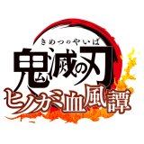 アニメ 鬼滅の刃 初のゲーム化で2本発表 スマホ Ps4で年配信 21年発売 Oricon News