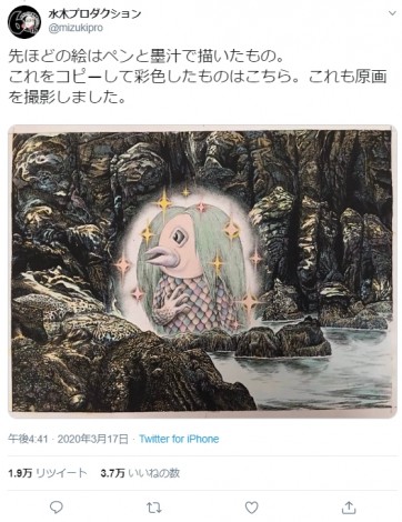 画像 写真 水木しげるさんが描いた アマビエ Snsで話題に 神々しい 疫病が収まりますように 2枚目 Oricon News