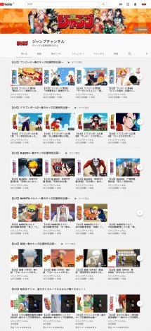 ジャンプ作品アニメ 話数限定で無料配信 ワンピース Slamdunkら30タイトル 鬼滅の刃も予定 Oricon News