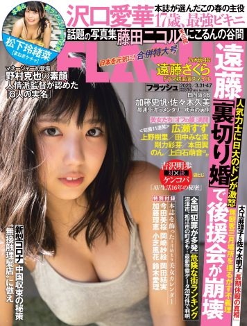 画像 写真 グラビア界最強jk 沢口愛華 最新撮り下ろしグラビアで最旬bodyたっぷり披露 2枚目 Oricon News