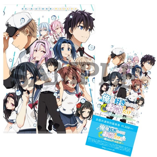 画像・写真 | アニメ完結編『俺を好きなのはお前だけかよ』OVAの新映像