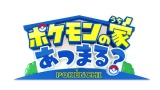 Vu|P񂿁vɏW܂낤!=ernw|P̉Ƃ܂?xj[A(C)TV TokyoEPokemonEShoPro(C)NintendoECreaturesEGAME FREAKETV TokyoEShoProEJR Kikaku (C)Pokemon 