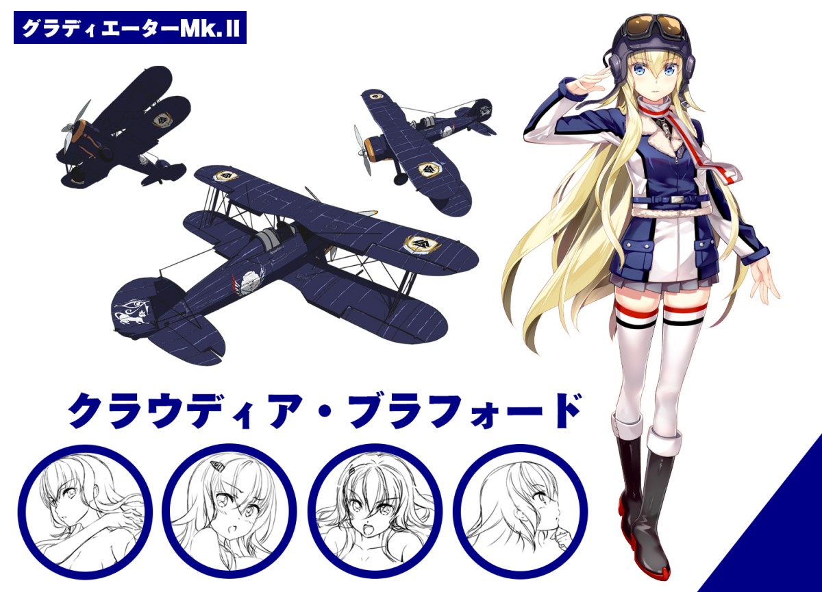 オリジナルアニメーション「戦翼のシグルドリーヴァ」公式サイト