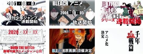 画像 写真 Bleach 作者 久保帯人氏 新作 Burnthewitch が今夏連載開始 劇場アニメ化も決定 2枚目 Oricon News