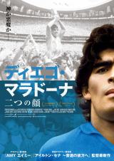 �f�B�G�S�E�}���h�[�i�A��̊��\�������|�X�^�[�r�W���A������ 