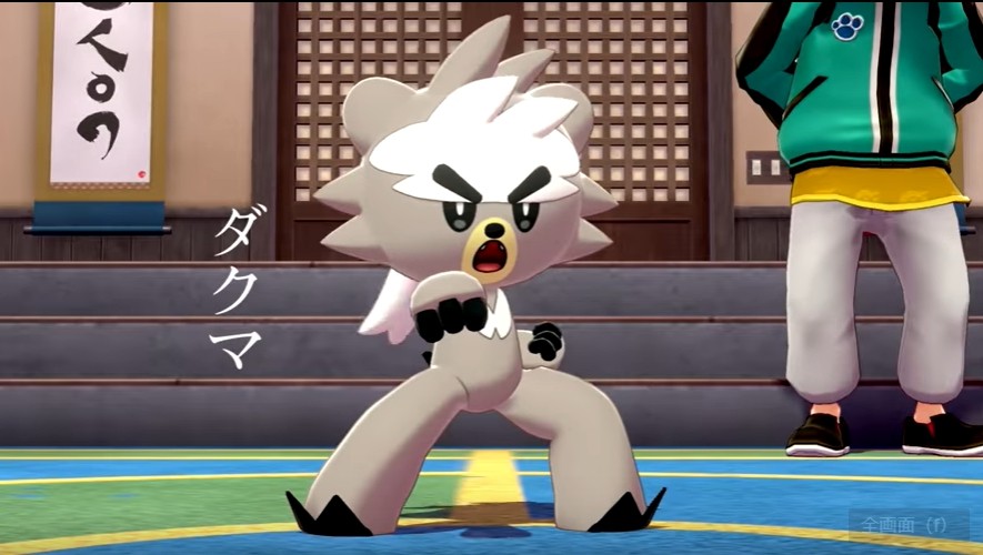 ポケモン初の有料追加DLCの新情報 伝説のポケモンと修行…ウーラオスの