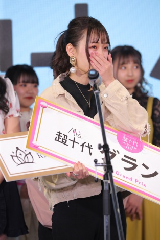 画像 写真 Ms 超十代オーディション Gpに18歳の茨城県出身 夢咲ももなさん ダブル受賞で目に涙浮かべ うれしい 40枚目 Oricon News