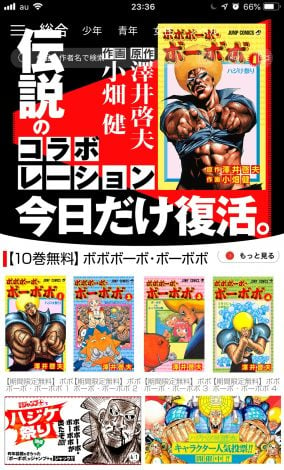 画像 写真 漫画 ボーボボ ジャンプ などジャック 人気投票や作者が作画した Deathnote 公開 4枚目 Oricon News