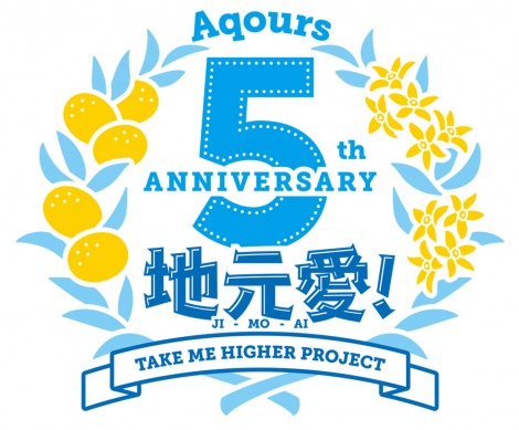 画像 写真 ラブライブ シリーズ初 Aqoursのドームツアー開催決定 2枚目 Oricon News