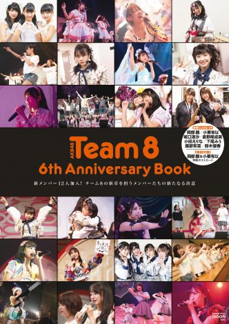 Ajo[T[ubNwAKB48 Team 8 6th Anniversary Bookx\Jbg 