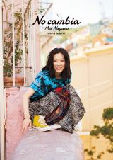 永野芽郁写真集まとめ売り 永野芽郁 写真集 まとめ売りの通販 by ange's shop｜ラクマ
