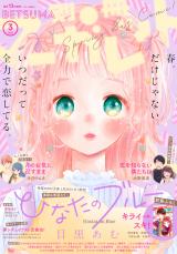 集英社 再び少女 女性向け漫画雑誌を無料公開 りぼん マーガレット など6誌 Oricon News