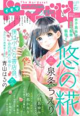 集英社 再び少女 女性向け漫画雑誌を無料公開 りぼん マーガレット など6誌 Oricon News