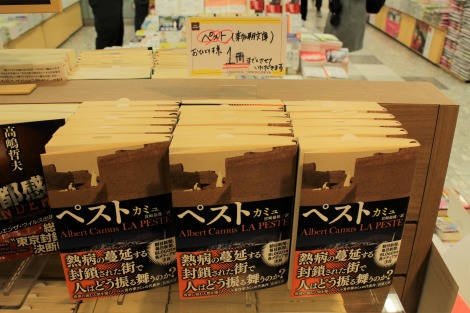 新型コロナ感染拡大でカミュの名作が異例の大ヒット 書店では 1人1冊 のお願いも Oricon News
