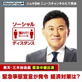 �R���i�΍�Ńz�e���񋟕\���̊y�V�E�O�ؒJ���A�ً}���Ԑ錾�ƌo�ϐ������� 