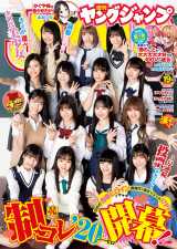 �u���R���f20�v�t�@�C�i���X�g�W�� ���L����15�l�����_&�ʐ^�W�����ăo�g�� 