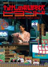 ����w�������̒����x�������~���󂯃l�b�g�ŃX�s���I�t��� 