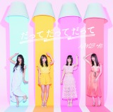 NMB48�V�Ȗ��́u�����Ă����Ă����āv�@�����щp���\���ȁu�C�~�t�v�����^ 