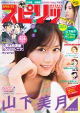 �w�T���r�b�O�R�~�b�N�X�s���b�c�x�̕\��������T�؍�46�E�R������ 