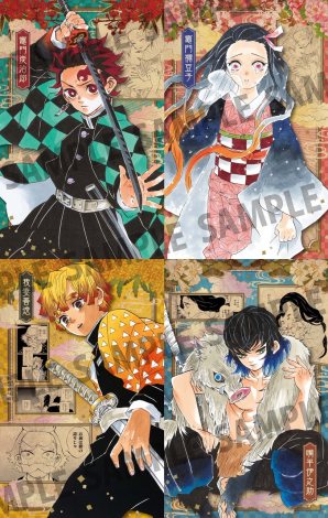 画像 写真 鬼滅の刃 ポストカード全16種のデザイン公開 コミックス巻 特装版 に同梱 2枚目 Oricon News