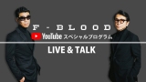 F-BLOOD�A3�T�ɂ킽����YouTube�Łu���C�u���g�[�N�v�z�M 