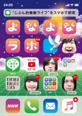 NHK�����e���r�̐V�ԑg�w��Ȃ�ȃ��{�x4��18���[��X�^�[�g�iC�jNHK 