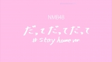 NMB48�A�V�^�R���i�e����5�E13�V�Ȕ��������u���������Ɣ��f�v 