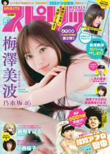 �T�؍�46�E�~�V���g�w�X�s���b�c�x�����c�C�b�^�[�œ��ʓ�����J �w�f�����x�Ƃ̃R���{ 