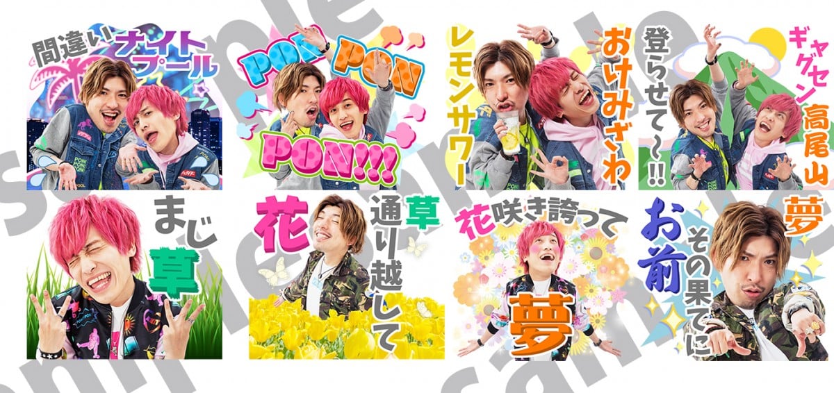 最先端 EXIT、公式LINEスタンプ発売開始「インスタ映え間違いなしのエモ 印鑑・スタンプ