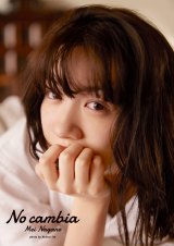 �i����2nd�ʐ^�W�wNo cambia�x���ʔœ�����\��(C)SDP 