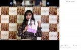 1st写真集『Sがいい』オンライン取材会に参加したNMB48・村瀬紗英(C)主婦と生活社 