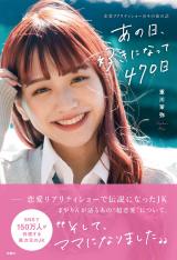 重川茉弥 しゅんまや 直筆サイン モデルプレス on X: 