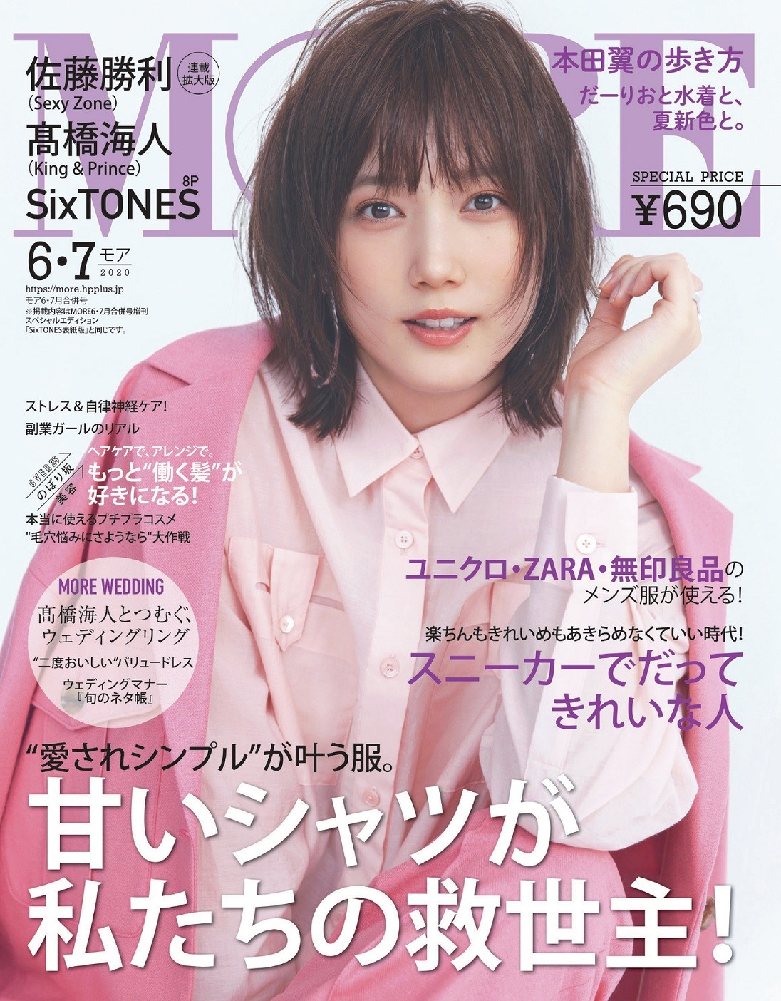 wMOREx6E7ʏŕ\{c (C)MORE2020N6E7/Wp(Be/q{GORI) 