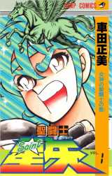 アニメ 聖闘士星矢 聖域十二宮編 全34話 無料配信決定 原作者の自宅待機支援 Oricon News