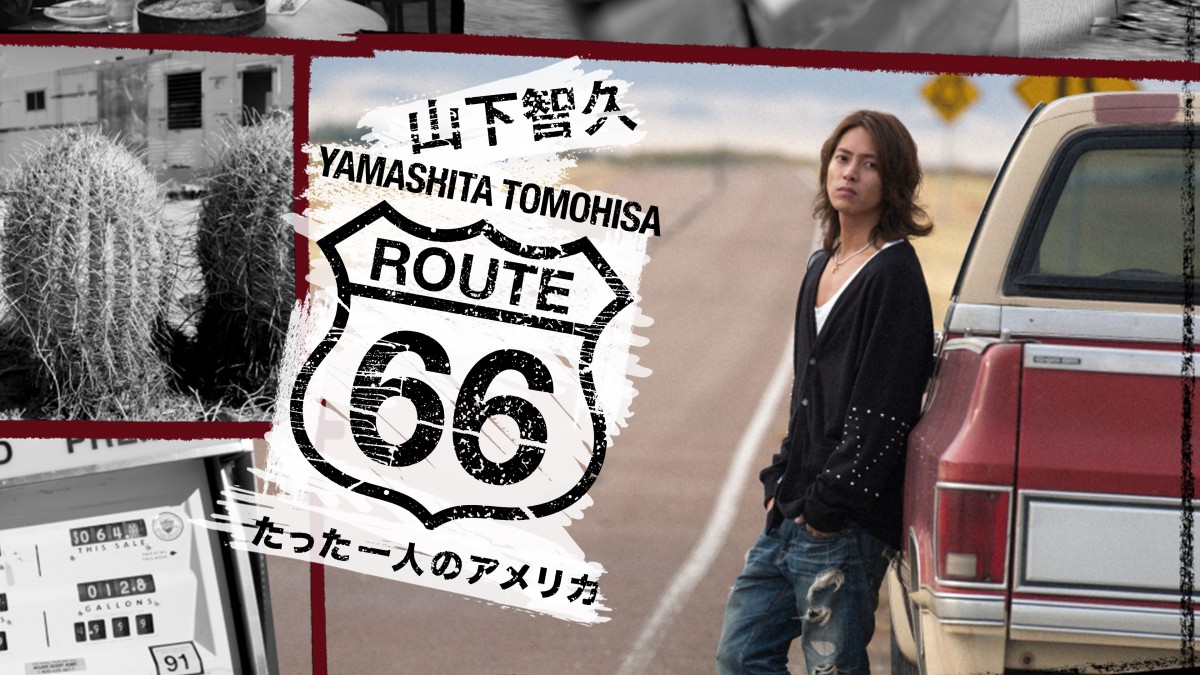 山下智久、26歳の単身アメリカ横断旅をHuluで初配信 | ORICON NEWS