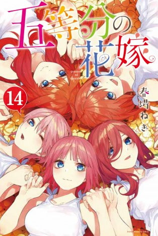 五等分の花嫁 山手線トレインジャックを3d化 外出自粛のファンに向けて Oricon News