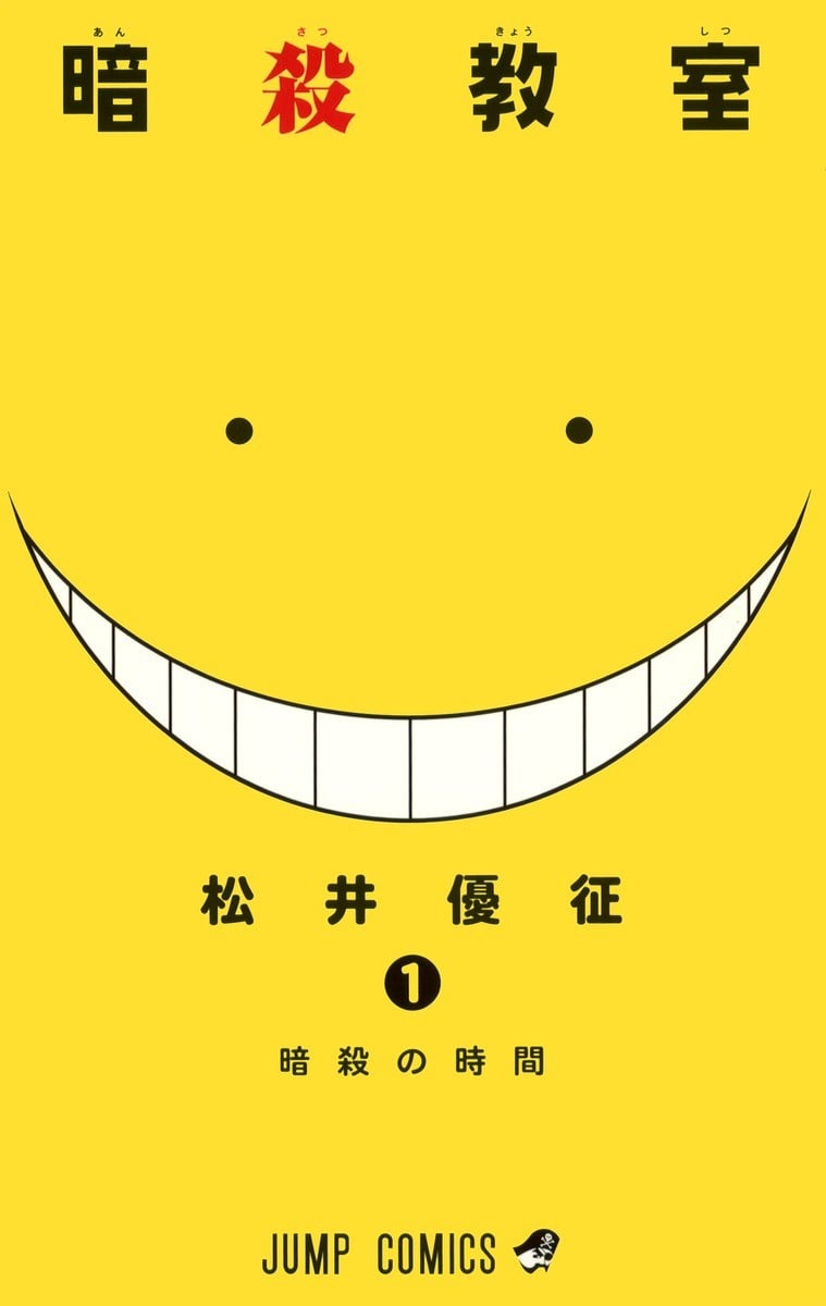 画像・写真 | ジャンプ人気作品、一部無料公開 『暗殺教室』『テニスの王子様』など 2枚目 | ORICON NEWS