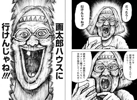 漫 画太郎氏 読者参加型の新連載開始 異例 読者の指示に沿った物語を毎週展開 Oricon News