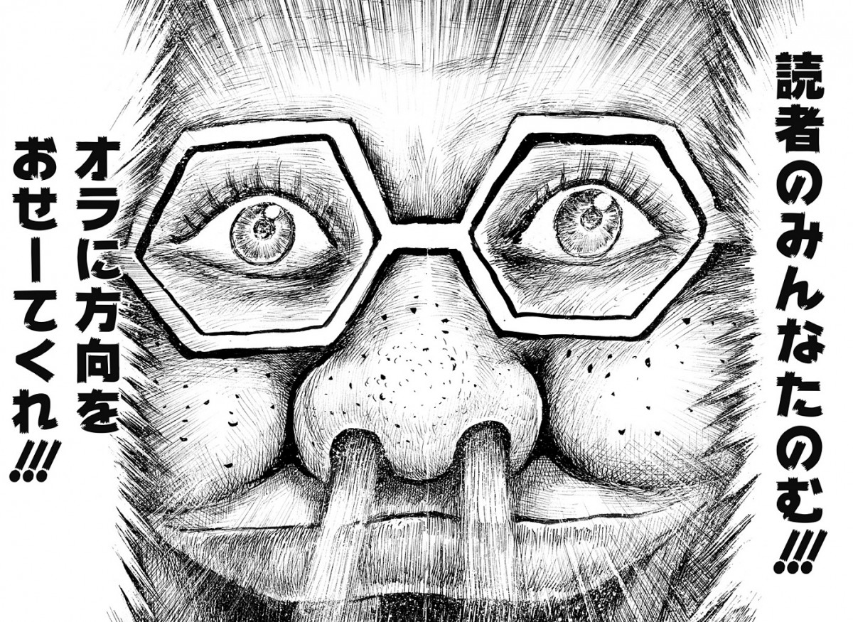 画像・写真 | 漫☆画太郎氏、読者参加型の新連載開始 異例…読者の指示