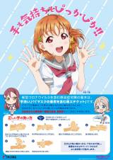 Aqours�E2�N���g����􂢐��i�[���|�X�^�[�ɓo�� ���J�ȂƋ��� 