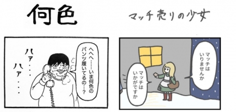 シュール 闇深さが魅力 個性強め4コマ漫画家に聞くsnsで発信する理由 Oricon News