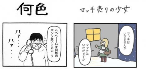 画像 写真 シュール 闇深さが魅力 個性強め4コマ漫画家に聞くsnsで発信する理由 1枚目 Oricon News