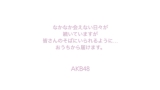 u365̎s@v(ver.)bZ[W(C)AKB48 
