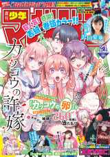 �w�}�K�W���x�j��ő��A�A��3�����̖�����ٗ�̕\�� ���u�R���w�J�b�R�E�̋��Łx 