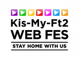 wKis-My-Ft2 WEB FESx̃S 