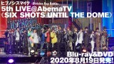 wqvmVX}CN -Division Rap Battle- 5th LIVEAbemaTVsSIX SHOTS UNTIL THE DOMEtxBDEDVD 