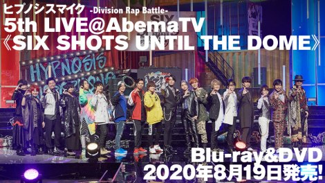 wqvmVX}CN -Division Rap Battle- 5th LIVE@AbemaTVsSIX SHOTS UNTIL THE DOMEtxBDEDVD 