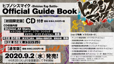 wqvmVX}CN-Division Rap Battle- Official Guide Bookx 